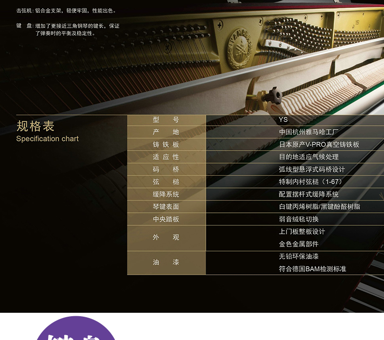 雅马哈钢琴YS3 云杉实木音板